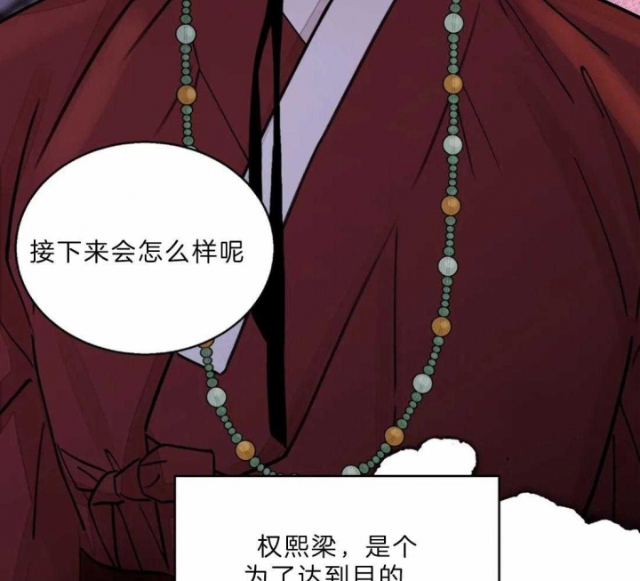 《剑与花》漫画最新章节第13话免费下拉式在线观看章节第【12】张图片