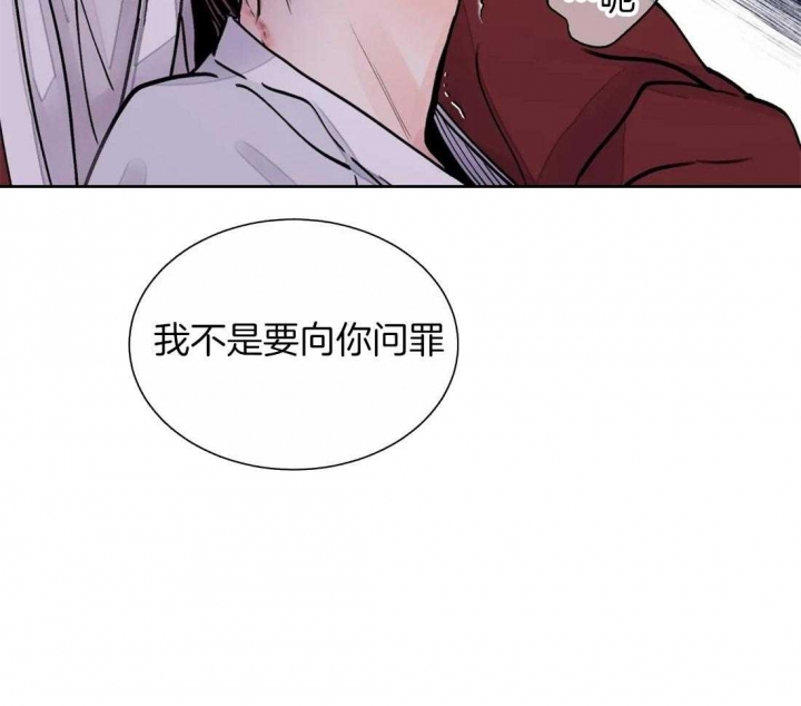 《剑与花》漫画最新章节第17话免费下拉式在线观看章节第【9】张图片