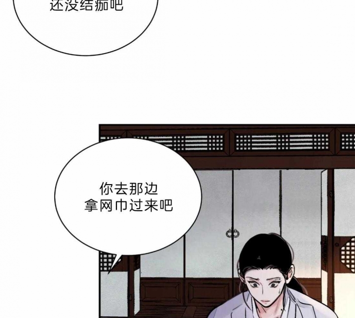 《剑与花》漫画最新章节第16话免费下拉式在线观看章节第【42】张图片