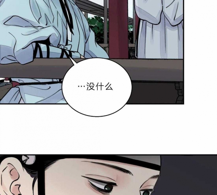 《剑与花》漫画最新章节第15话免费下拉式在线观看章节第【4】张图片