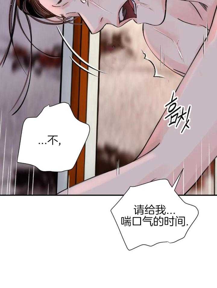 《剑与花》漫画最新章节第45话免费下拉式在线观看章节第【19】张图片