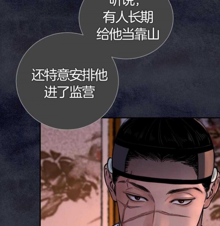 《剑与花》漫画最新章节第29话免费下拉式在线观看章节第【43】张图片