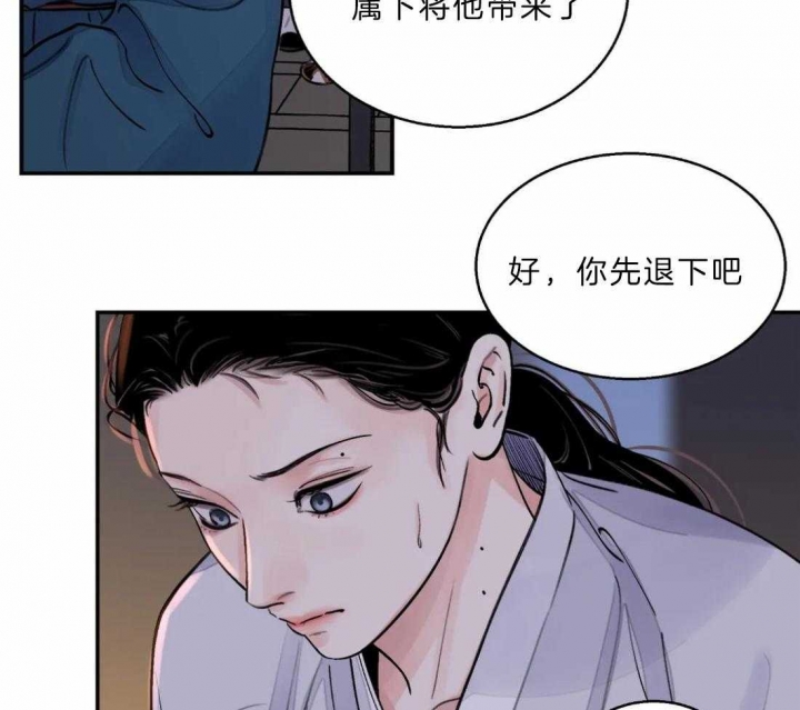 《剑与花》漫画最新章节第14话免费下拉式在线观看章节第【63】张图片