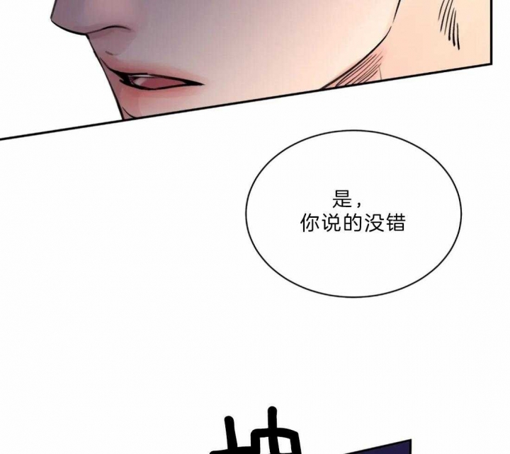 《剑与花》漫画最新章节第9话免费下拉式在线观看章节第【27】张图片