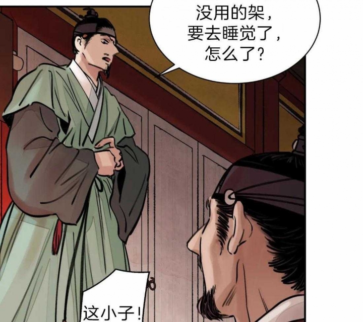 《剑与花》漫画最新章节第8话免费下拉式在线观看章节第【21】张图片