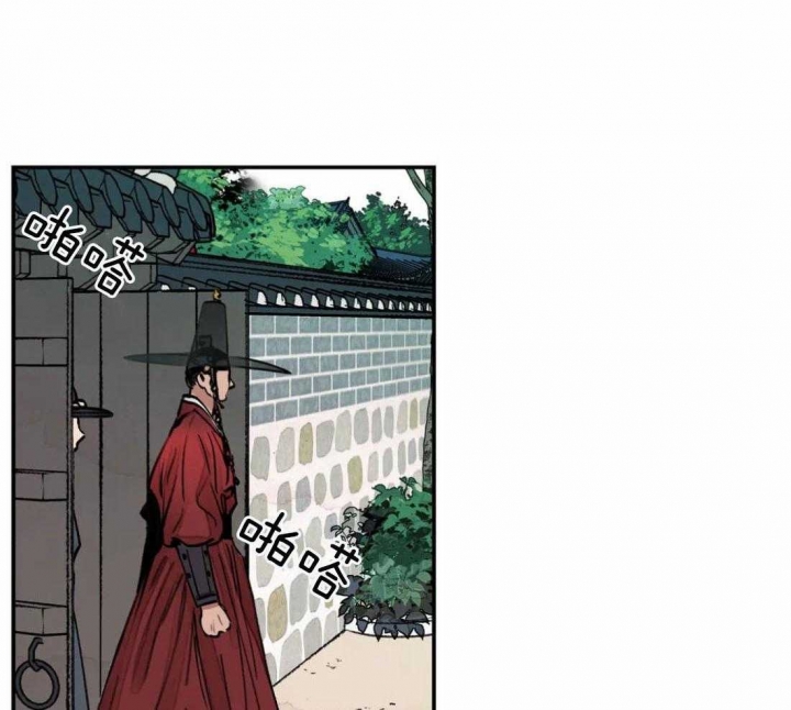 《剑与花》漫画最新章节第5话免费下拉式在线观看章节第【1】张图片