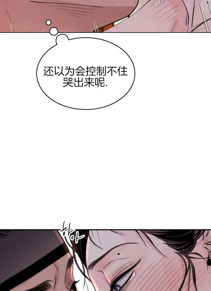 《剑与花》漫画最新章节第46话免费下拉式在线观看章节第【8】张图片