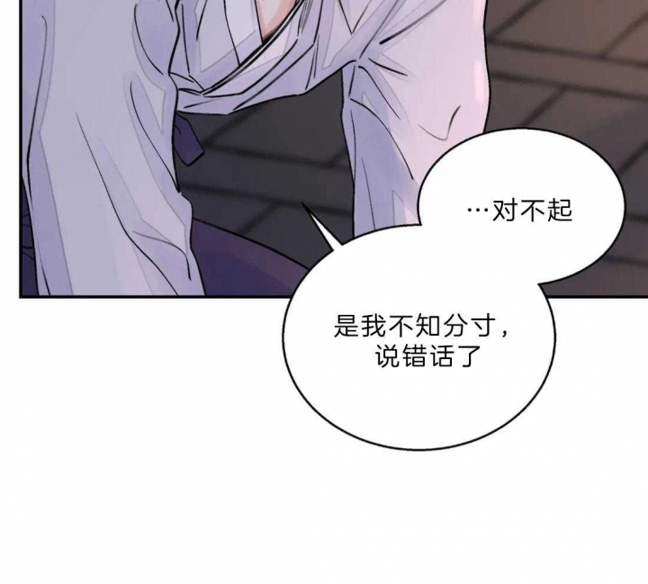 《剑与花》漫画最新章节第15话免费下拉式在线观看章节第【47】张图片