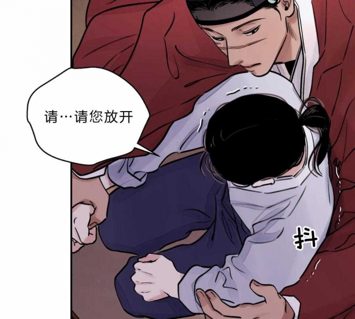 《剑与花》漫画最新章节第16话免费下拉式在线观看章节第【52】张图片