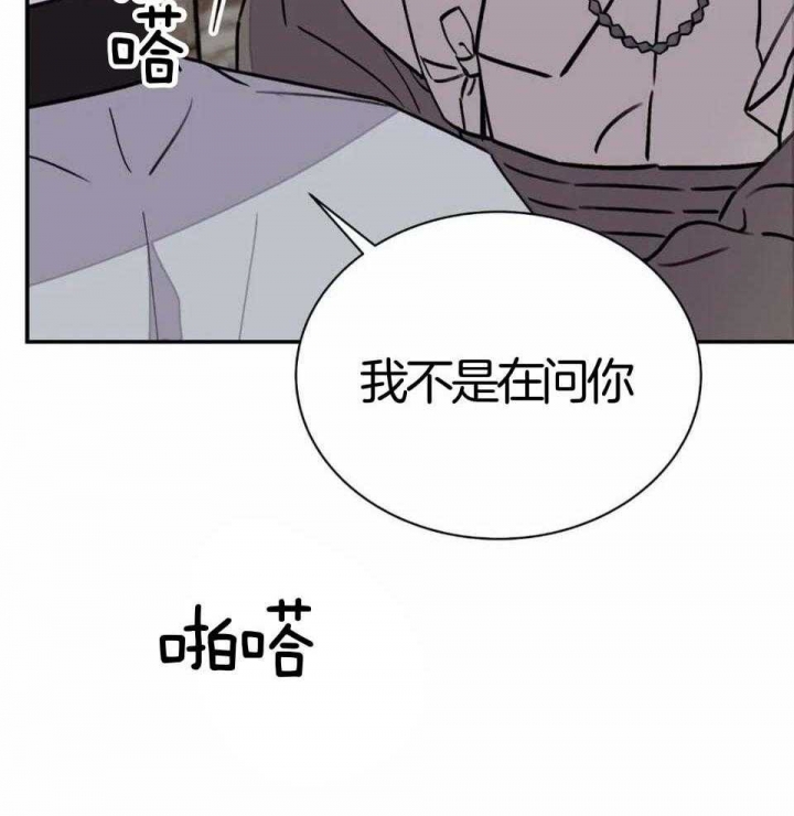 《剑与花》漫画最新章节第31话免费下拉式在线观看章节第【18】张图片