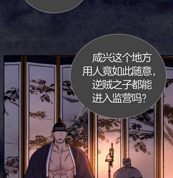 《剑与花》漫画最新章节第29话免费下拉式在线观看章节第【41】张图片