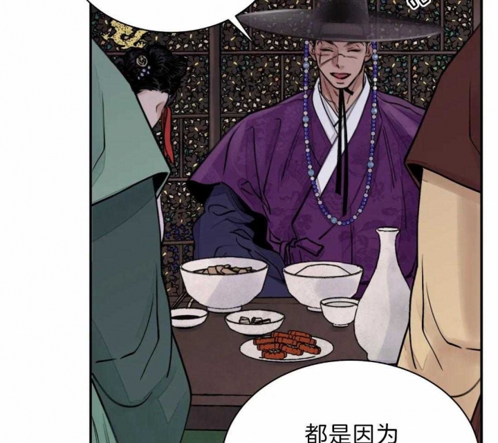 《剑与花》漫画最新章节第7话免费下拉式在线观看章节第【26】张图片