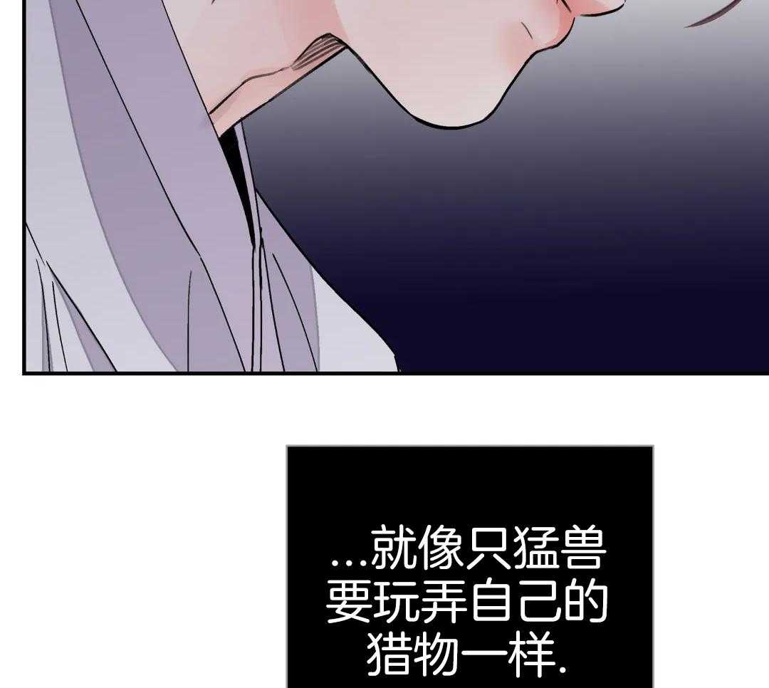 《剑与花》漫画最新章节第43话免费下拉式在线观看章节第【15】张图片