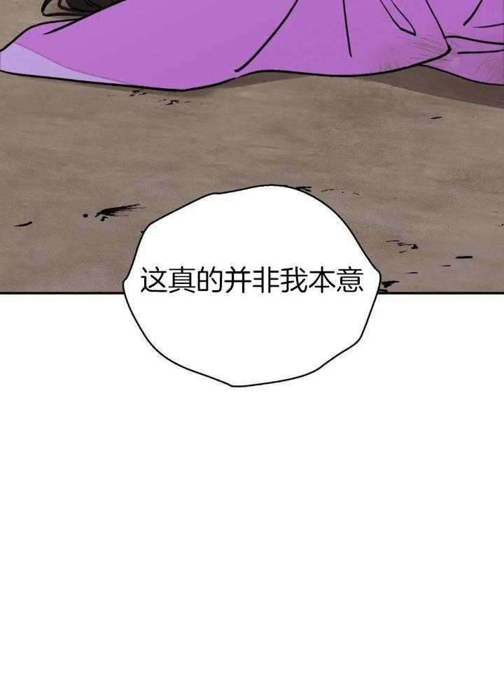 《剑与花》漫画最新章节第34话免费下拉式在线观看章节第【35】张图片