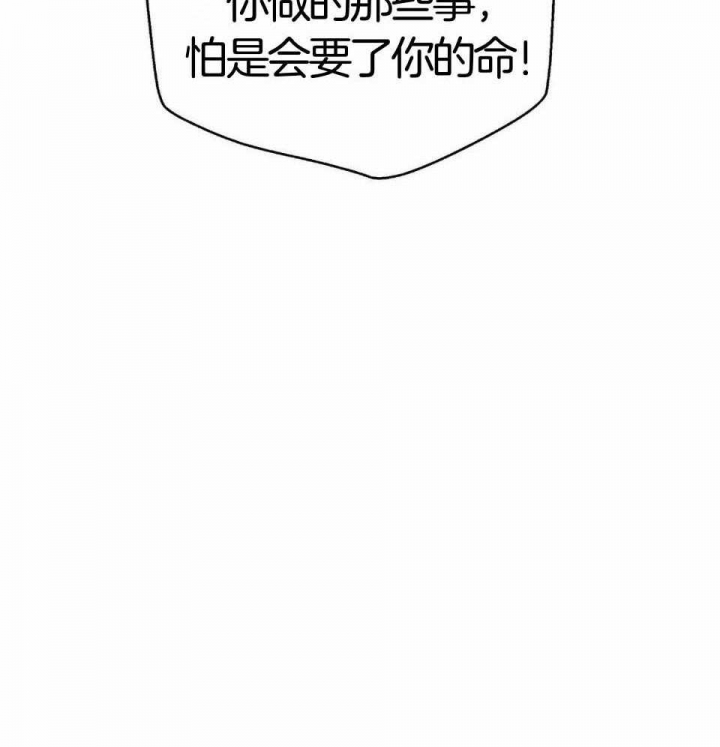 《剑与花》漫画最新章节第32话免费下拉式在线观看章节第【25】张图片