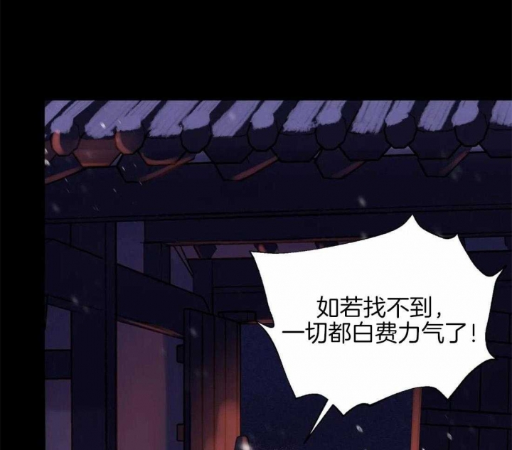 《剑与花》漫画最新章节第19话免费下拉式在线观看章节第【16】张图片