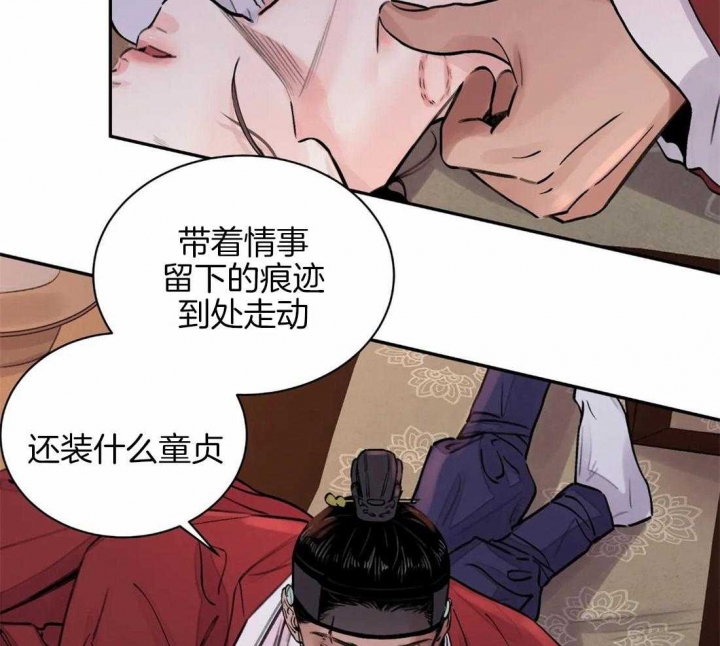 《剑与花》漫画最新章节第17话免费下拉式在线观看章节第【41】张图片