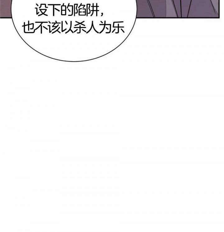 《剑与花》漫画最新章节第28话免费下拉式在线观看章节第【40】张图片