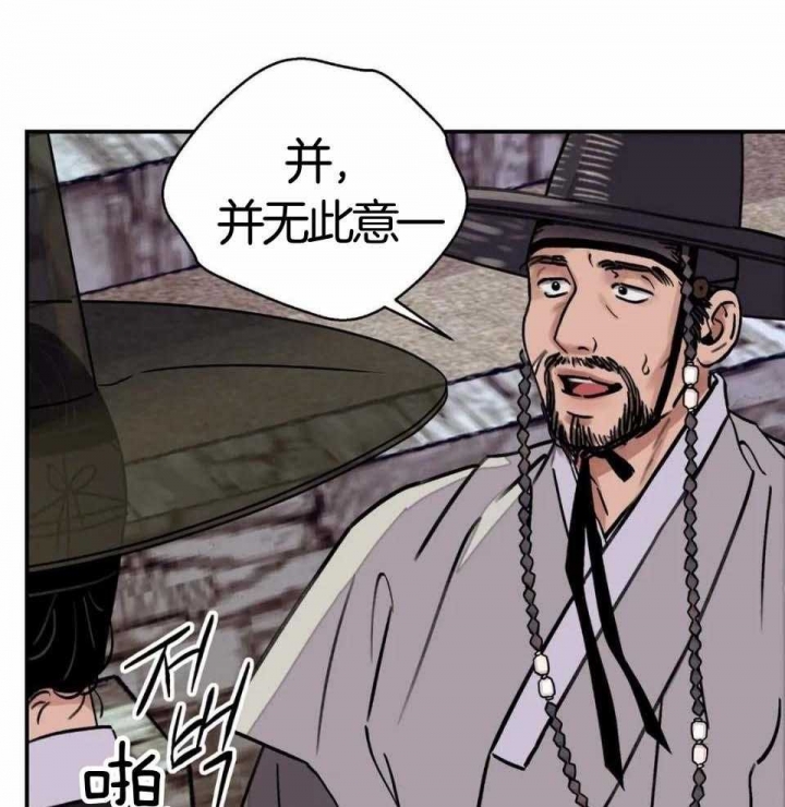 《剑与花》漫画最新章节第31话免费下拉式在线观看章节第【17】张图片