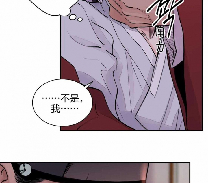 《剑与花》漫画最新章节第17话免费下拉式在线观看章节第【6】张图片