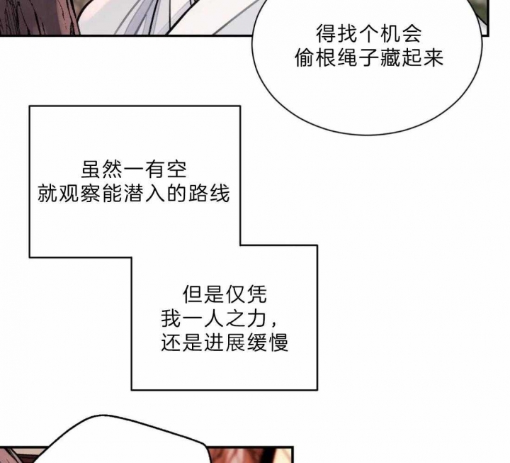 《剑与花》漫画最新章节第13话免费下拉式在线观看章节第【24】张图片