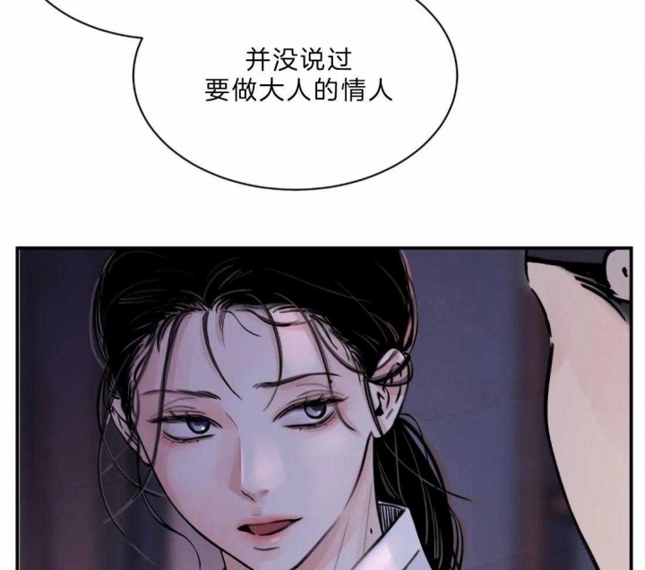 《剑与花》漫画最新章节第12话免费下拉式在线观看章节第【10】张图片