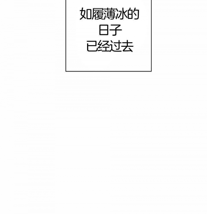 《剑与花》漫画最新章节第31话免费下拉式在线观看章节第【85】张图片