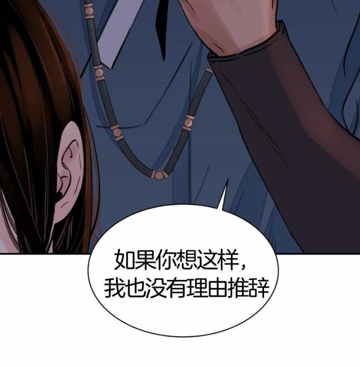 《剑与花》漫画最新章节第25话免费下拉式在线观看章节第【17】张图片