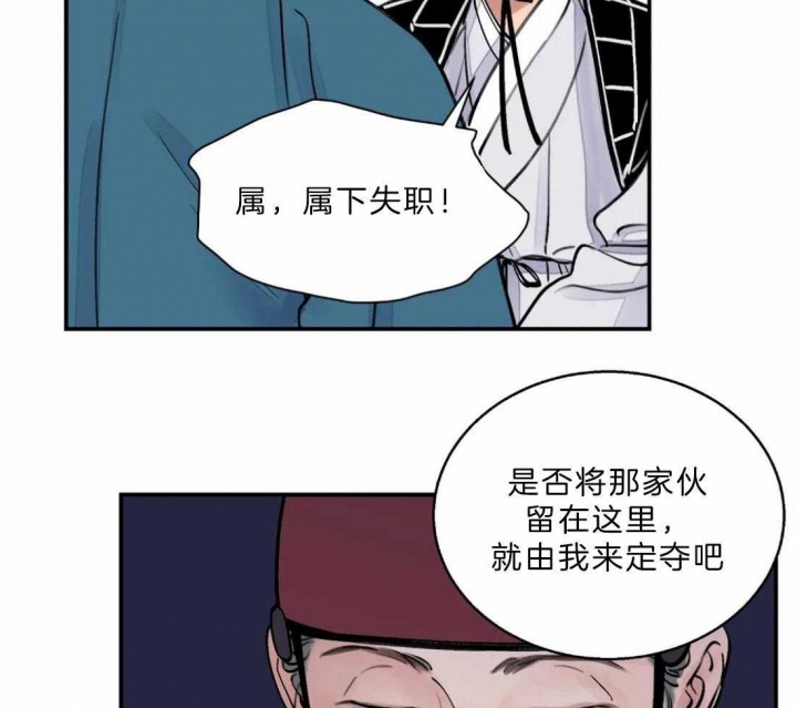 《剑与花》漫画最新章节第14话免费下拉式在线观看章节第【58】张图片