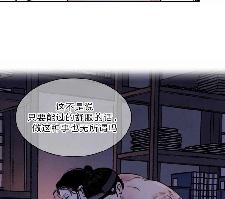 《剑与花》漫画最新章节第12话免费下拉式在线观看章节第【6】张图片