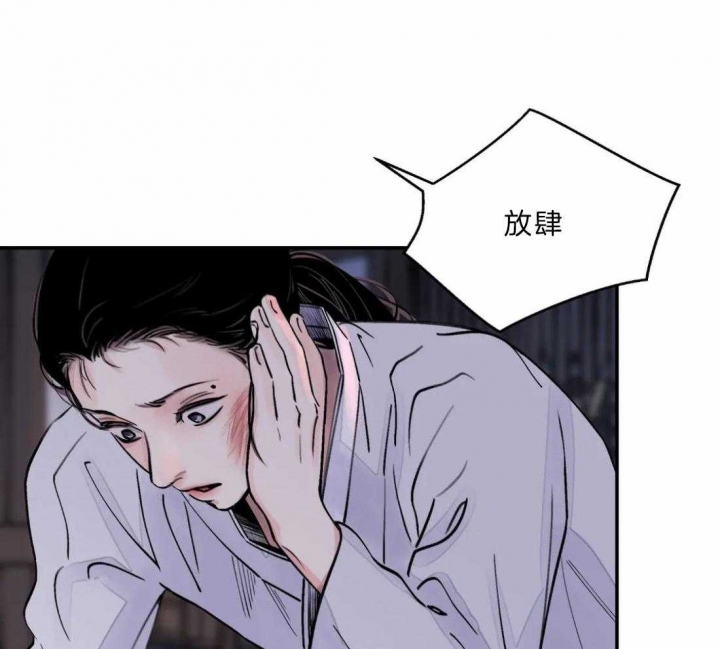 《剑与花》漫画最新章节第15话免费下拉式在线观看章节第【36】张图片