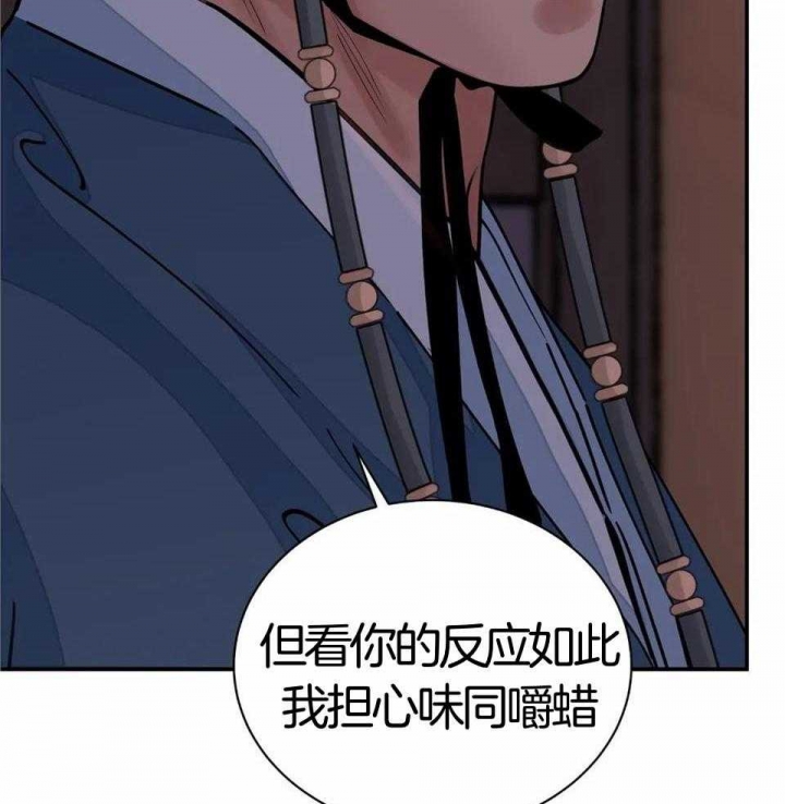 《剑与花》漫画最新章节第27话免费下拉式在线观看章节第【48】张图片