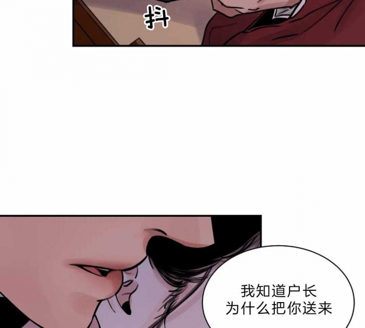 《剑与花》漫画最新章节第16话免费下拉式在线观看章节第【53】张图片