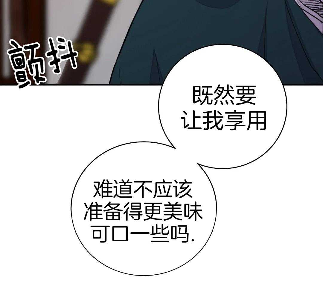 《剑与花》漫画最新章节第44话免费下拉式在线观看章节第【26】张图片