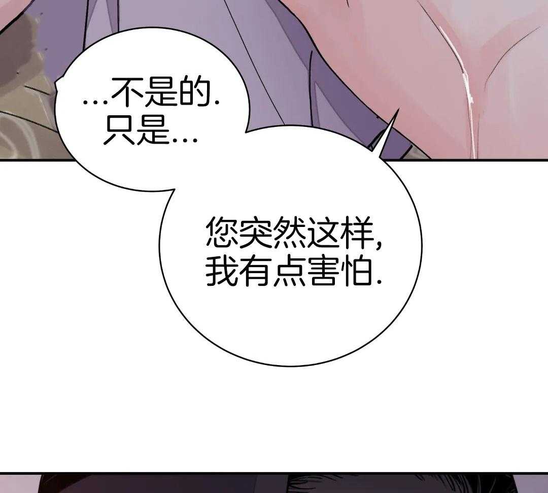 《剑与花》漫画最新章节第44话免费下拉式在线观看章节第【44】张图片