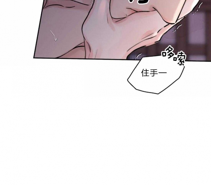 《剑与花》漫画最新章节第11话免费下拉式在线观看章节第【11】张图片