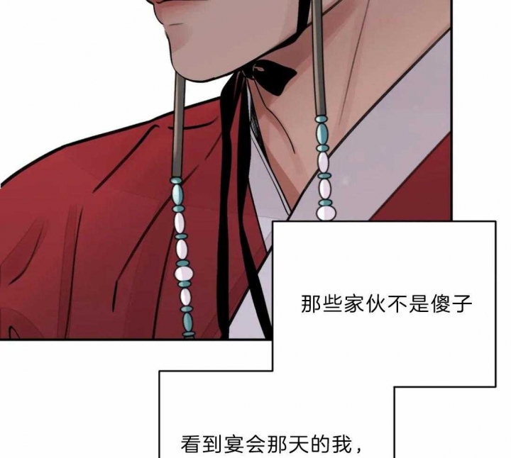 《剑与花》漫画最新章节第16话免费下拉式在线观看章节第【11】张图片