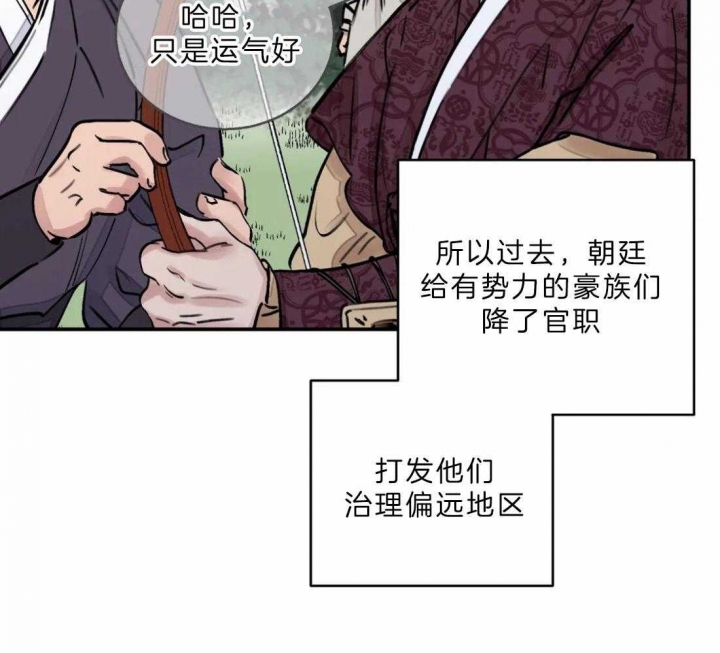 《剑与花》漫画最新章节第13话免费下拉式在线观看章节第【5】张图片