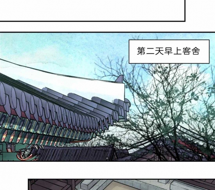 《剑与花》漫画最新章节第12话免费下拉式在线观看章节第【17】张图片