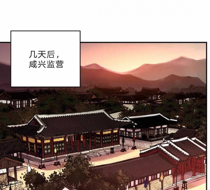 《剑与花》漫画最新章节第13话免费下拉式在线观看章节第【20】张图片