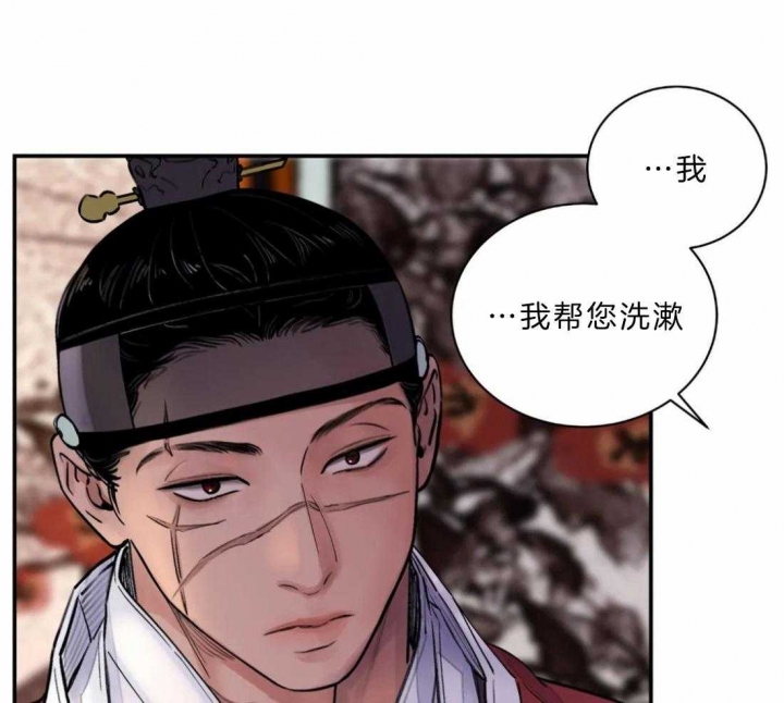 《剑与花》漫画最新章节第16话免费下拉式在线观看章节第【35】张图片