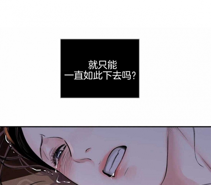 《剑与花》漫画最新章节第19话免费下拉式在线观看章节第【11】张图片