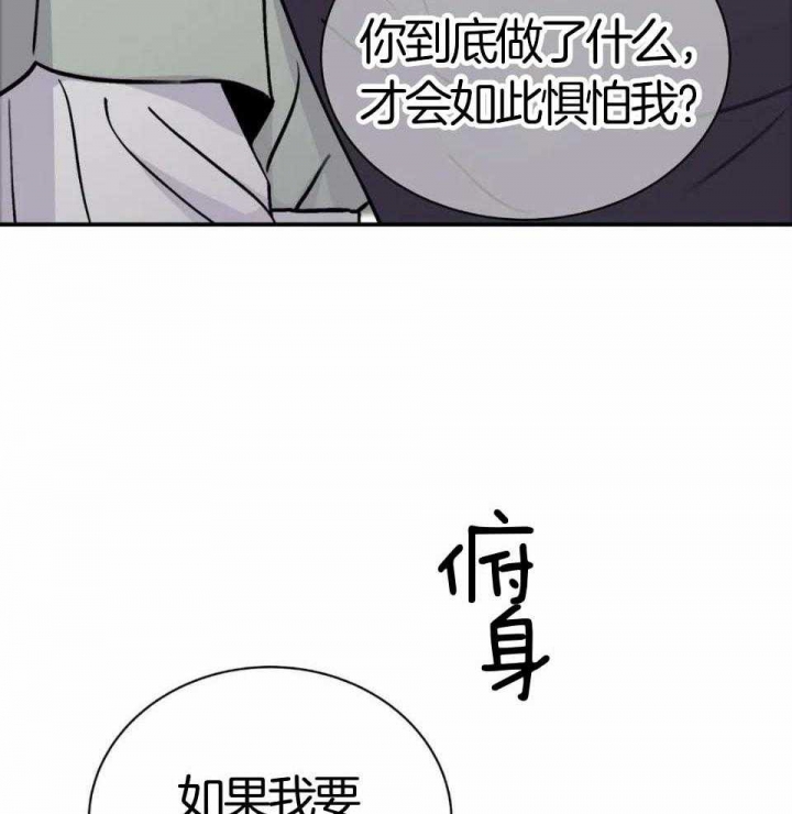 《剑与花》漫画最新章节第31话免费下拉式在线观看章节第【21】张图片