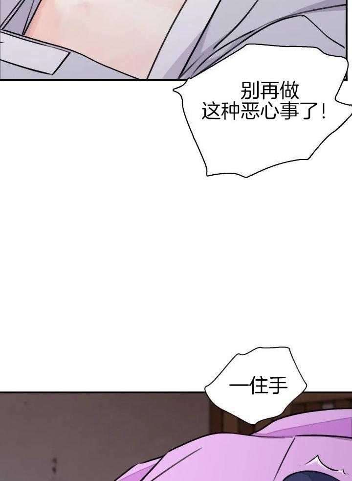 《剑与花》漫画最新章节第34话免费下拉式在线观看章节第【8】张图片