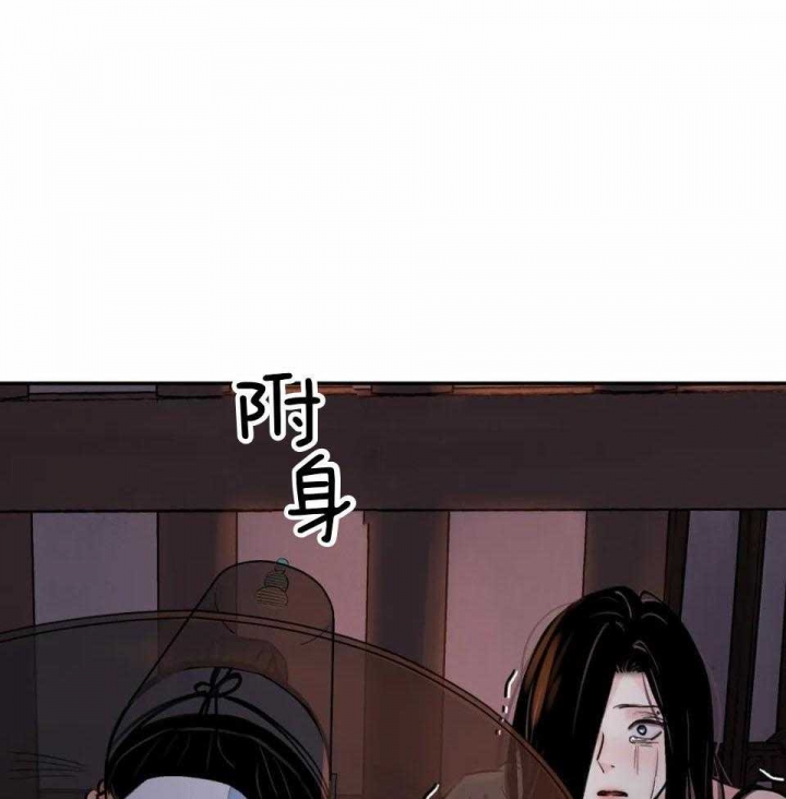 《剑与花》漫画最新章节第26话免费下拉式在线观看章节第【18】张图片