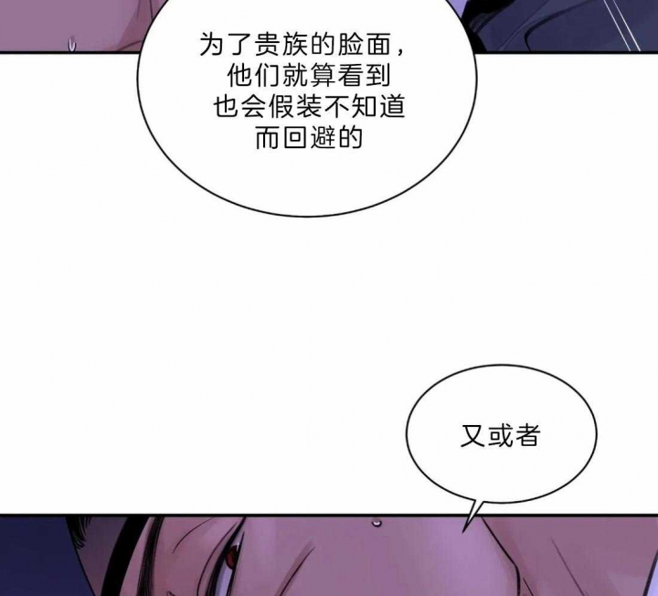 《剑与花》漫画最新章节第10话免费下拉式在线观看章节第【8】张图片