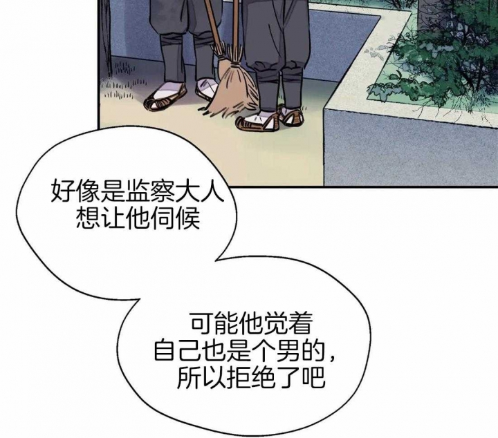 《剑与花》漫画最新章节第21话免费下拉式在线观看章节第【6】张图片