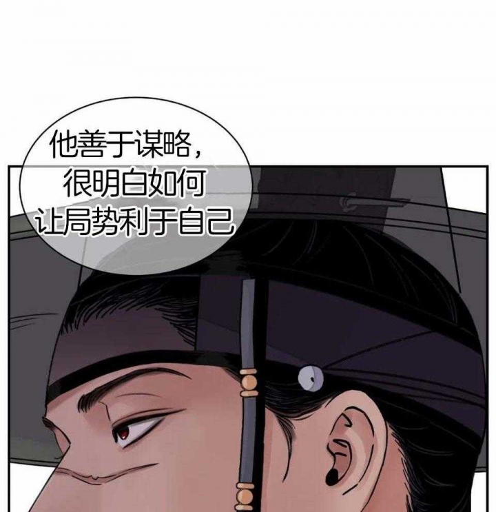 《剑与花》漫画最新章节第31话免费下拉式在线观看章节第【96】张图片