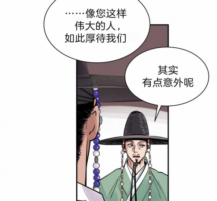 《剑与花》漫画最新章节第7话免费下拉式在线观看章节第【29】张图片