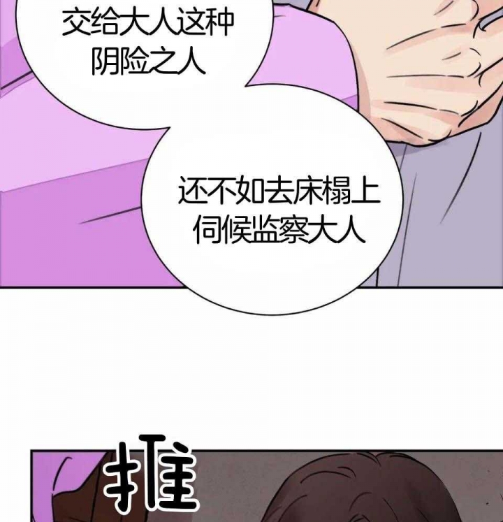 《剑与花》漫画最新章节第32话免费下拉式在线观看章节第【58】张图片